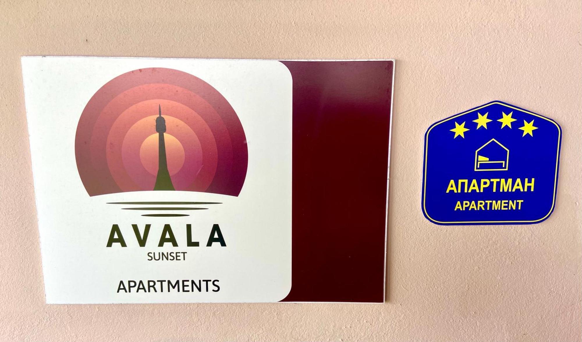 Avala Sunset Apartments بلغراد المظهر الخارجي الصورة